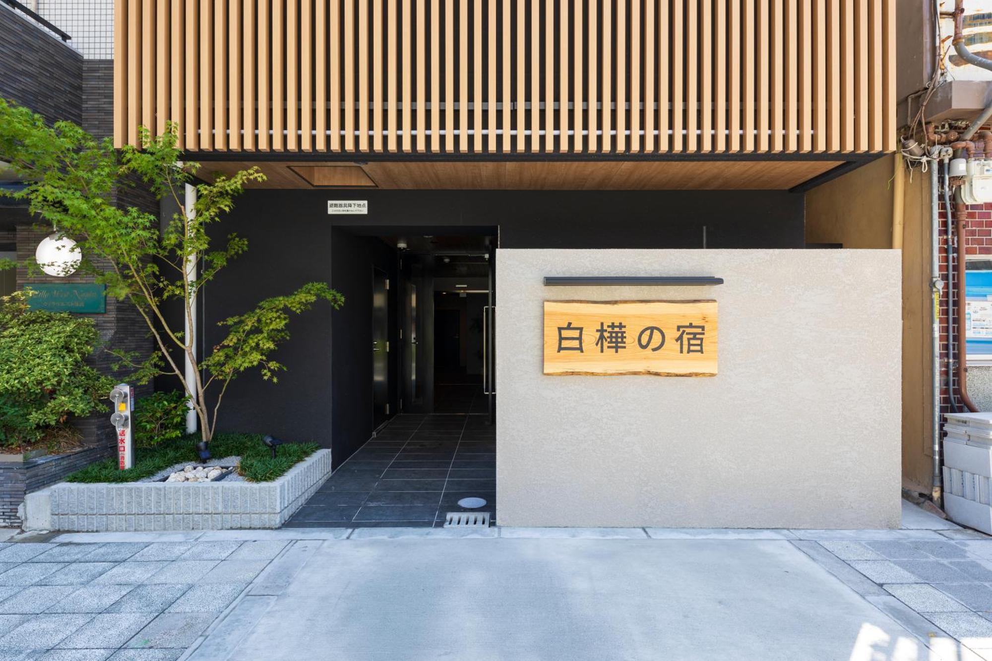 Appartamento New Open 2024! Shirakabanoyado - Naniwa Osaka Esterno foto